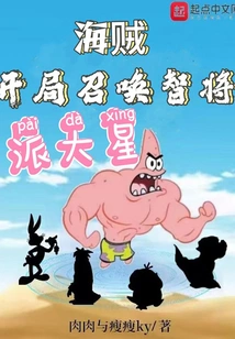 Pirates: Summon the Wise General Pai Daxing at the Beginning