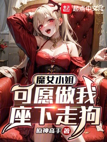 Miss Witch, Would You Like to Be My Lackey?