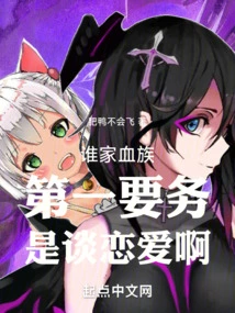 Which Vampire Family's First Priority is Falling in Love?