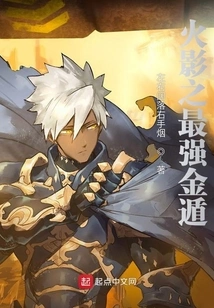 Naruto's Strongest Golden Escape