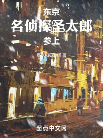 Tokyo: Detective Shotaro Joins