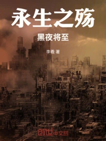 Eternal Death: Dark Night is Coming