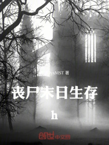 Zombie Apocalypse Survival H