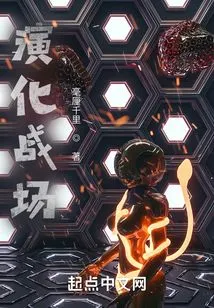 Evolution Battlefield