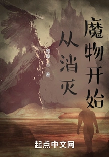 Start by Destroying Monsters