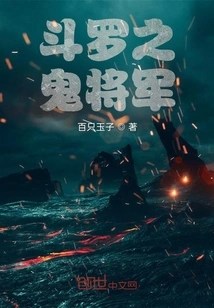 Douluo's Ghost General