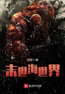 Apocalyptic Sea World