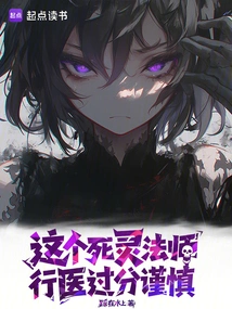 This Necromancer Practices Medicine Too Cautiously