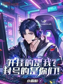 Am I the One Cheating? It's You Who Have Your Account Banned!