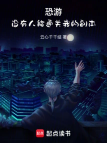 Fear of Travel: No One Can Clear My Copy