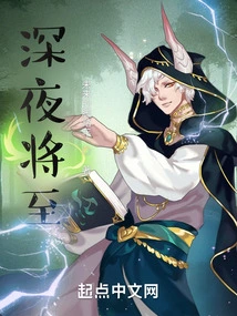 Late Night is Approaching