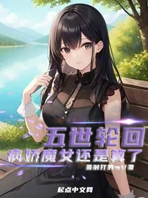 After Five Reincarnations, the Sickly Witch Should Forget It