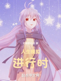 Life Simulation in Progress