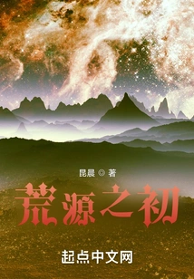 The Beginning of the Wilderness