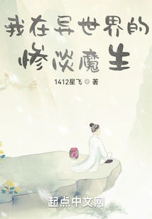 My Bleak Demon Life in Another World