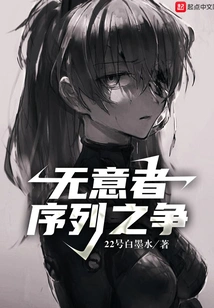 The Dispute over the Sequence of Unintentional Persons