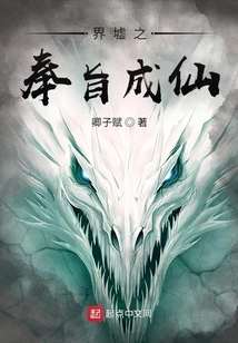 Becoming an Immortal by Purpose in Jie Xu