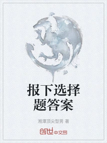 Report the Answer to the Multiple Choice Question