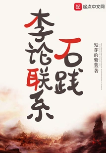 Li Lun Contacted Shi Jian