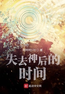 The Prologue of Time after Losing God