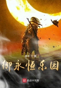 Royal Eternal Paradise