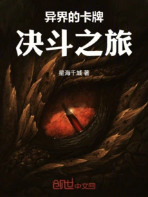 Card Duel Journey to Another World