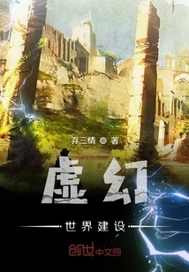 Fantasy World Building