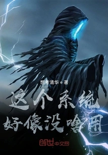 This System Seems Useless