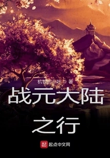 A Trip to the Yuan Continent