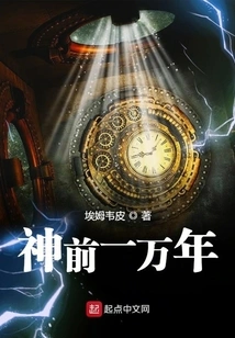 Ten Thousand Years Before God