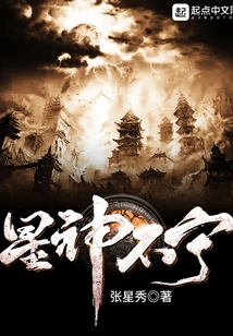 Star God is Restless