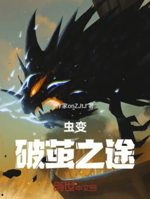 Insect Transformation: the Way Out of the Cocoon