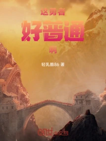 This Brave Man is so Ordinary