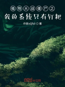 Plants Vs. Zombies: My System Only Has a Rake