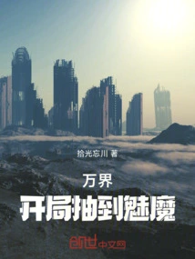 Bankai: Draw a Succubus at the Beginning