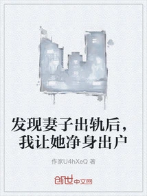 After I Found Out My Wife Was Cheating on Me, I Asked Her to Get Clean and Leave the House