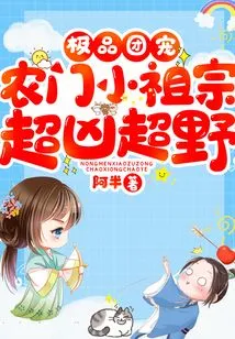 The Best Group Favorite: the Little Ancestor of Nongmen is Super Fierce and Super Wild