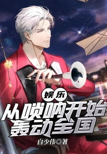 Entertainment: Suona Became a Sensation Across the Country