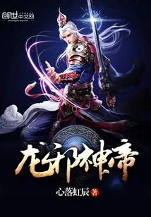 Dragon Evil God Emperor