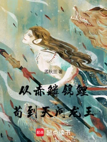 From the Red-scaled Koi Gou to the Dragon King of Tianhe