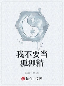 I Don't Want to Be a Vixen