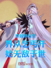 Traveling Through the World of Cultivating Immortals Begins with a Beggar