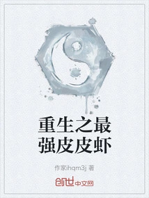 Rebirth of the Strongest Pipi Shrimp