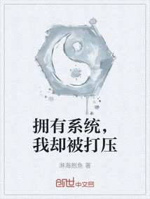 I Have a System, but I Am Suppressed