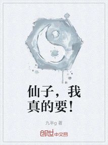 Fairy, I Really Want It!