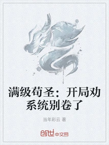 Full-level Gou Sheng: Advise the System Not to Roll at the Beginning