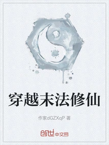 Traveling Through the End of the Dharma to Cultivate Immortality