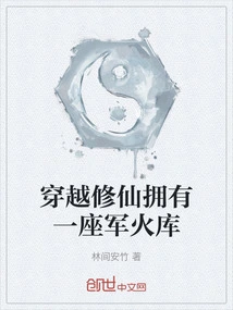 Traveling Through Time and Cultivating Immortals Has an Arsenal