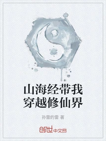 The Classic of Mountains and Seas Takes Me Through the World of Immortality