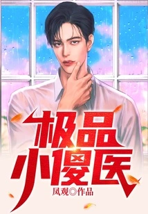 The Best Little Silly Doctor